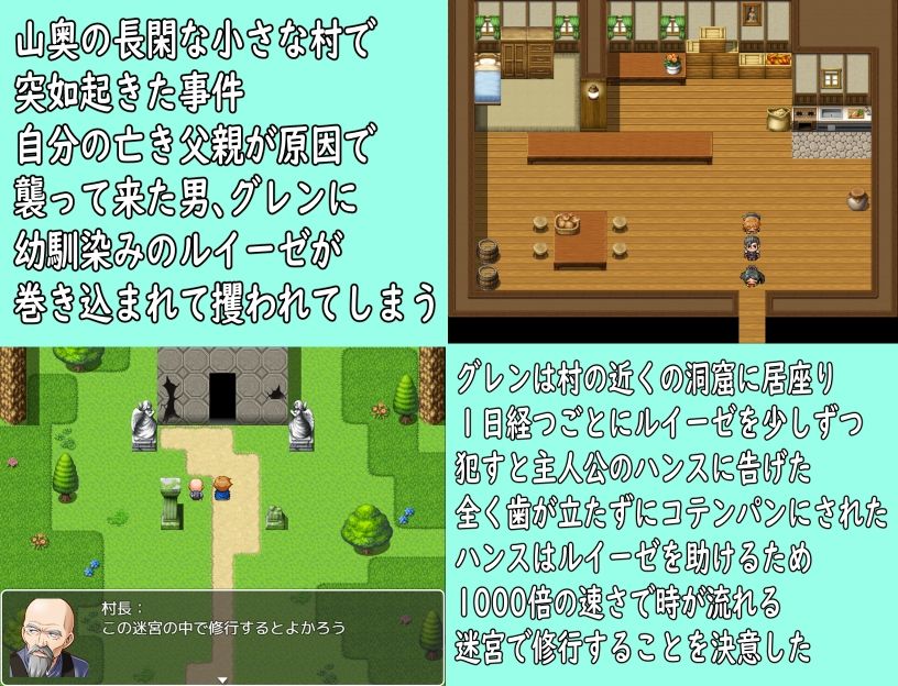 寝取られRPG?幼馴染みのお姉さんを取り戻せ?画像no.1