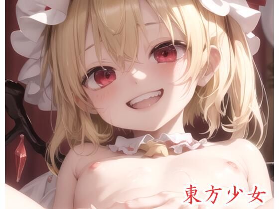 【ネロンソフト】最初からHシーンだけ見たい『東方少女ex.26』