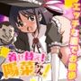 着せ替え！陽菜（ひな）ちゃん！ そんな服で出かけると人生終わっちゃうぞ！