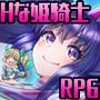 プリンセス・ヴィオレット！ 〜始まりの姫君〜