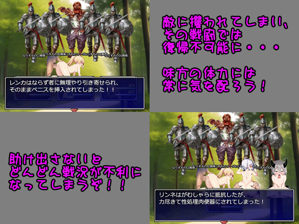 メス〇キRPG！！のサンプル画像6