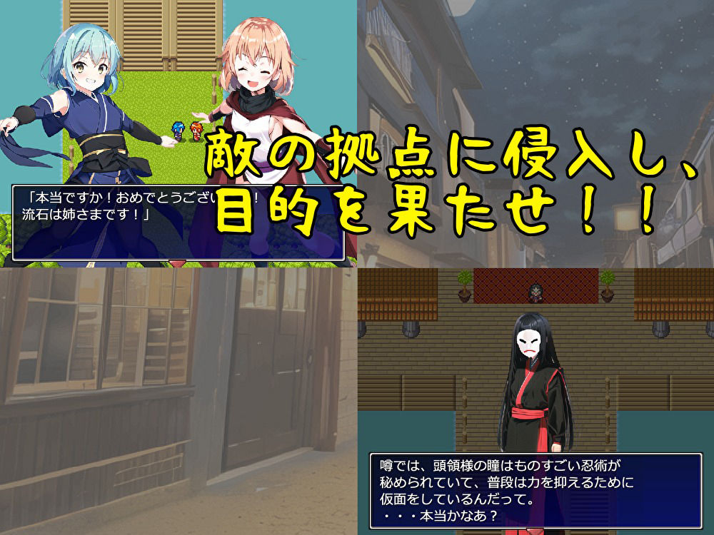 メス◯キくノ一危機一髪！！...2