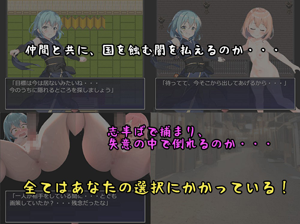 メス◯キくノ一危機一髪！！...9