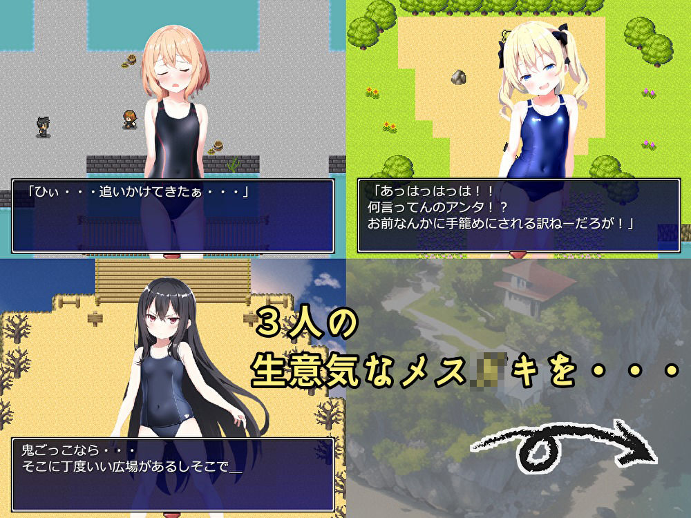 メス〇キアイドル鬼ごっこ！ サンプル画像 3