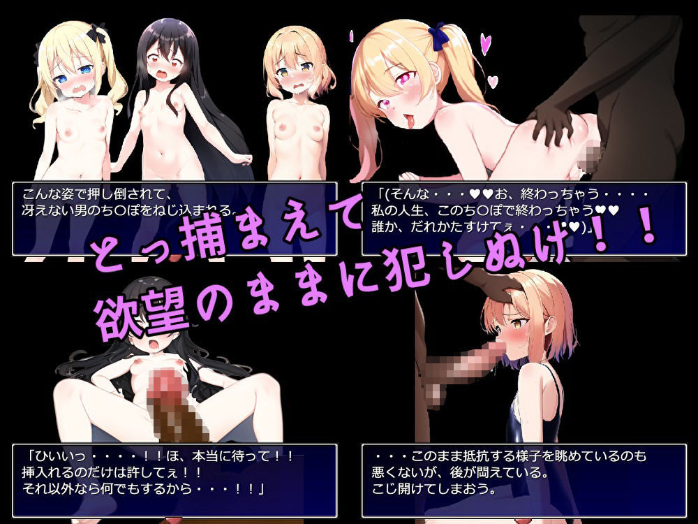 メス〇キアイドル鬼ごっこ！ サンプル画像 4