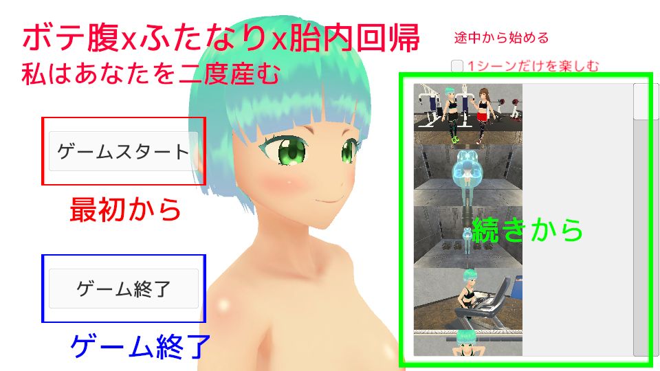 ボテ腹xふたなりx胎内回帰 私はあなたを二度産む【スマホプレイ版】のサンプル画像2