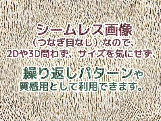 サンプル-布・生地・タオルのテクスチャシームレス画像素材〜商用成人利用OKの著作権フリー - サンプル画像