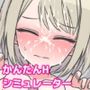 ミナミさんホテルにいこう