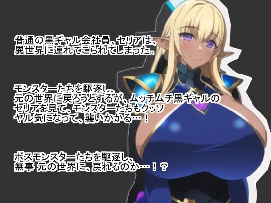 ゴブリンや牡たちに敗北する女騎士エルフ -1.5画像no.4