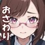 痴●中AI Vol1 メガネJK編