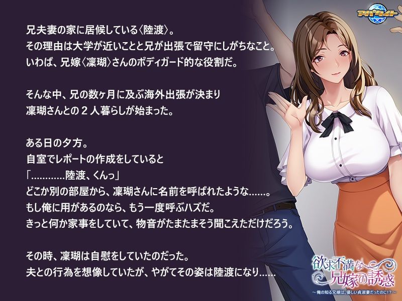 サンプル-欲求不満な兄嫁の誘惑〜俺の知る兄嫁は、優しい貞淑妻だったのに！？〜 - サンプル画像