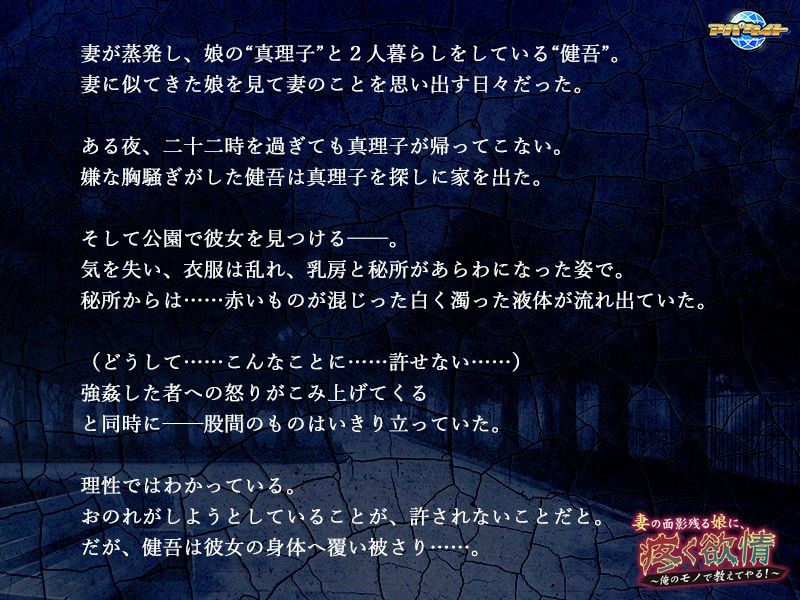 サンプル-妻の面影残る娘に、疼く欲情〜俺のモノで教えてやる！〜 - サンプル画像