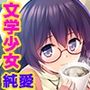 その香りで満たされたい〜#7b5544の恋をした私のはじめてをマスターにあげたい〜
