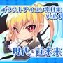 イラストアイコン素材集Vol.4-現代・近未来-