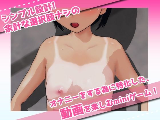 孕ませ妊娠〜理科室で嫌と言えない少女に受精〜オナニー用ゲームのサンプル画像4