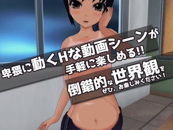孕ませ妊娠〜理科室で嫌と言えない少女に受精〜オナニー用ゲームのサンプル画像5