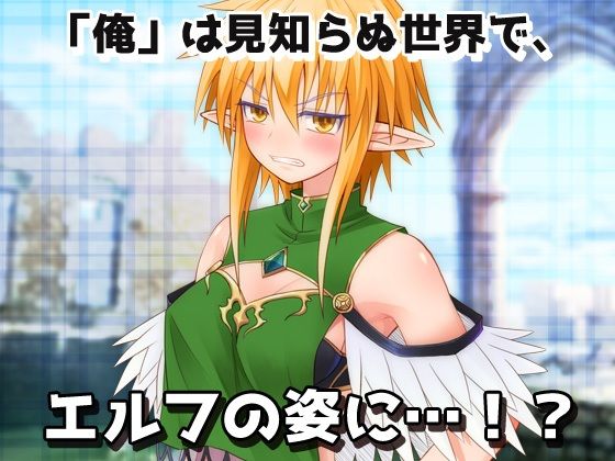 【2本セット！！】異世界「女体化」～転生して妊娠編＆エルフに転生編～大人の変態ゲーム_7