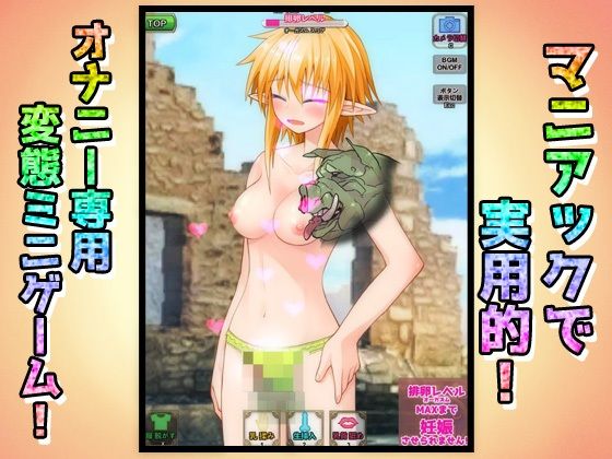 サンプル-【2本セット！！】異世界「女体化」〜転生して妊娠編＆エルフに転生編〜大人の変態ゲーム - サンプル画像