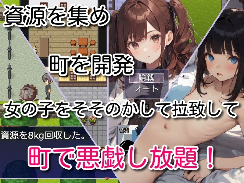 サンプル-作ろう！ 無知っ娘だけの町 プラス無限ダンジョン - サンプル画像