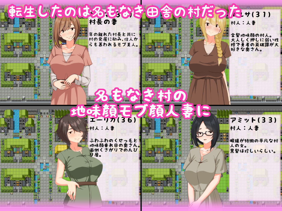 サンプル画像2:転生したら勇者だった僕 〜地味顔モブ人妻ばかりの村でナンパNTR(妄想工房-MOSOKOBO-) [d_368470]