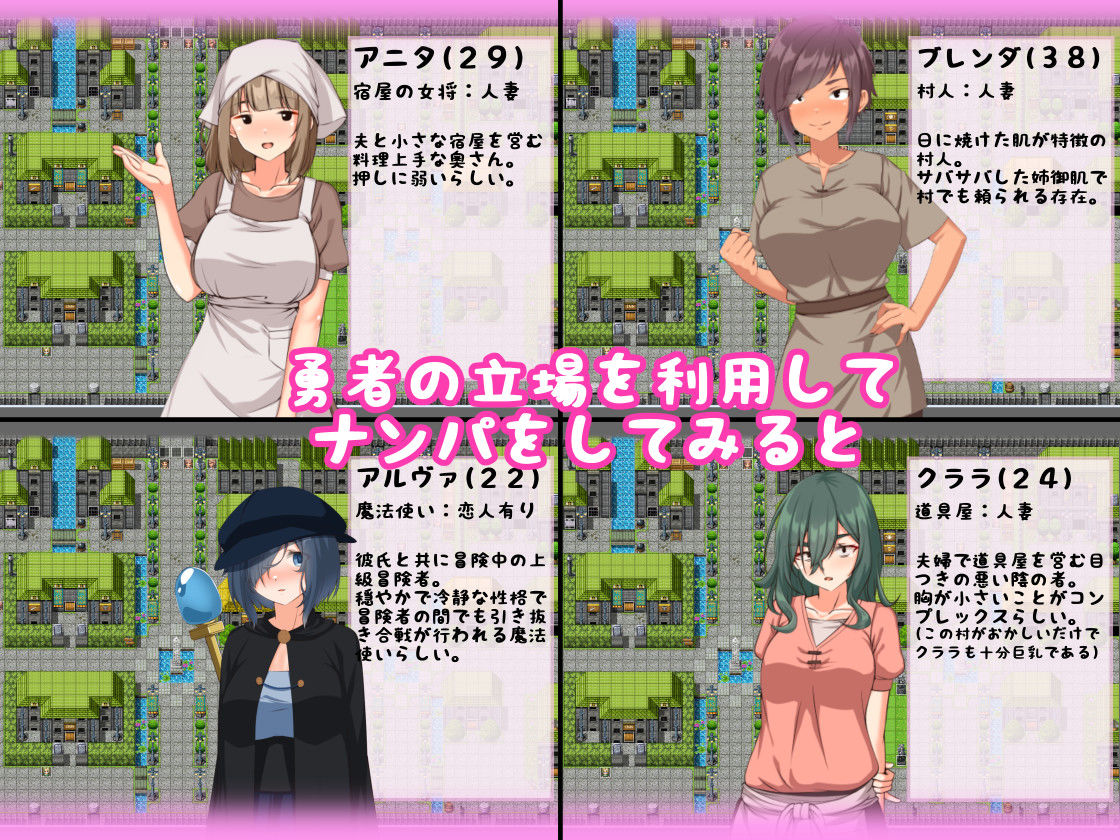 サンプル画像3:転生したら勇者だった僕 〜地味顔モブ人妻ばかりの村でナンパNTR(妄想工房-MOSOKOBO-) [d_368470]