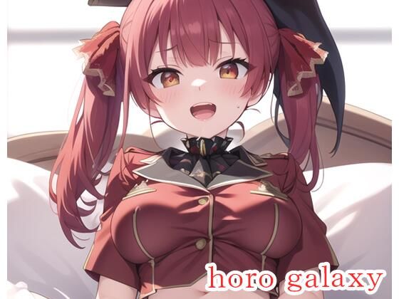 【ネロンソフト】最初からHシーンだけ見たい『Vtuber大戦・horogalaxy～ホロギャラクシー～:R18版』