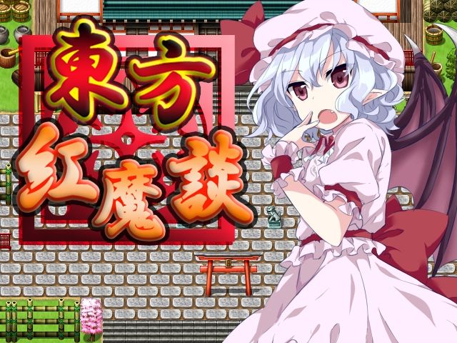 サンプル-ネロンソフト 東方シリーズ・SPパック Vol.2 - サンプル画像