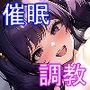 よくある催●アプリが俺にもやってきた