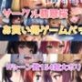 【総集編】翡翠桜お買い得ゲームパック