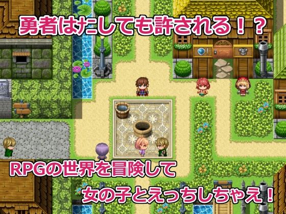 サンプル-NPC姦 RPG世界はヤりまくって強くなる！ - サンプル画像