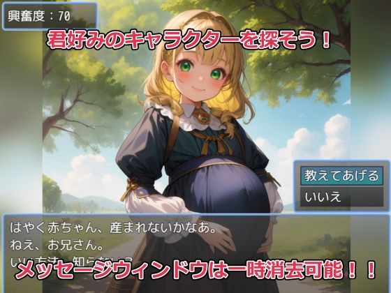 サンプル-NPC姦 RPG世界はヤりまくって強くなる！ - サンプル画像