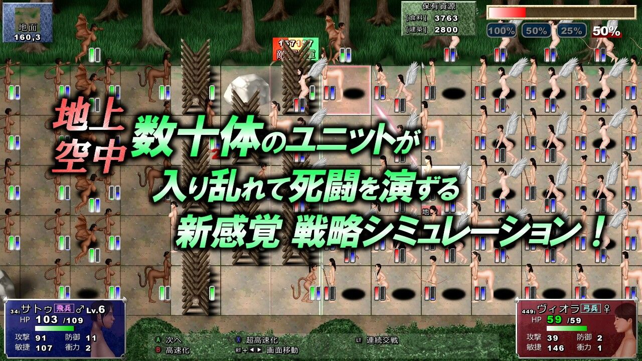 森林の侵略者シンネミア（通常版） 画像1