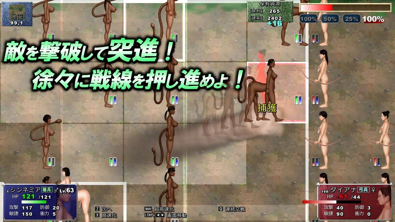 森林の侵略者シンネミア（通常版） 画像2