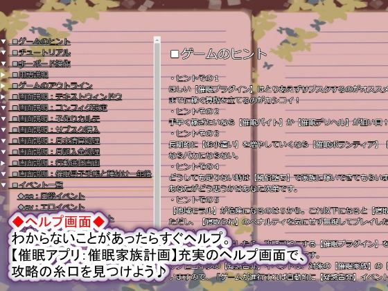 催眠家族計画S――理想の家族の守り方・サブスク催眠防衛術（悪用しないでください）