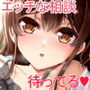 それなら愛乃に相談しよっ？