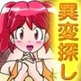 ペコポンラビリンス（異変探しゲーム）