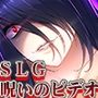 呪姦-じゅかん-
