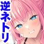 彼女の妹の巨乳誘惑〜お兄ちゃん、私と良いこと…シましょ？〜