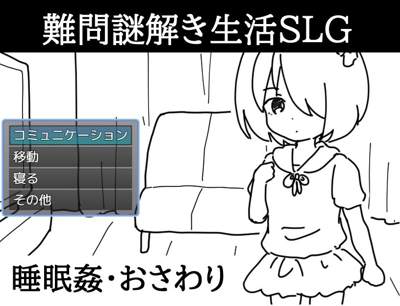 1??に死ぬ妹(にち??にち???????)?FANZA?人 1