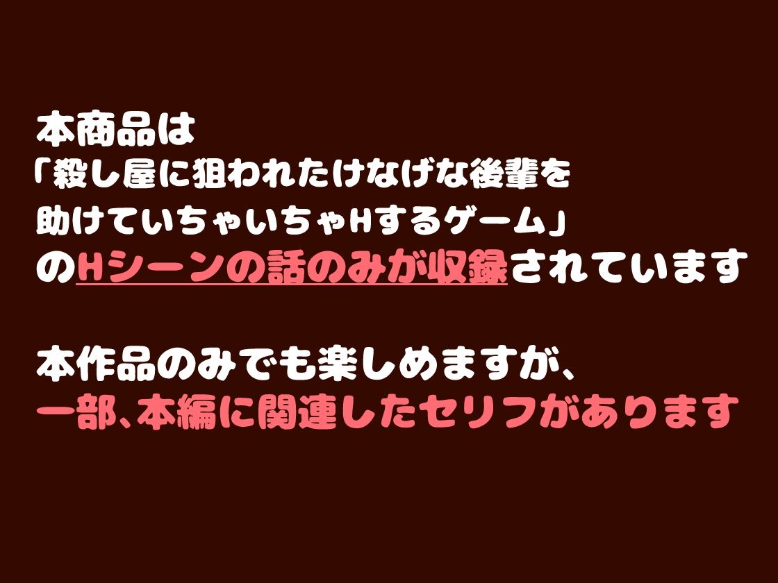 サンプル-後輩といちゃいちゃHするデジタルノベル - サンプル画像