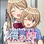 いじめっ子に犯●れる僕の姉