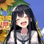兄弟児〜ひまわりのような君に〜