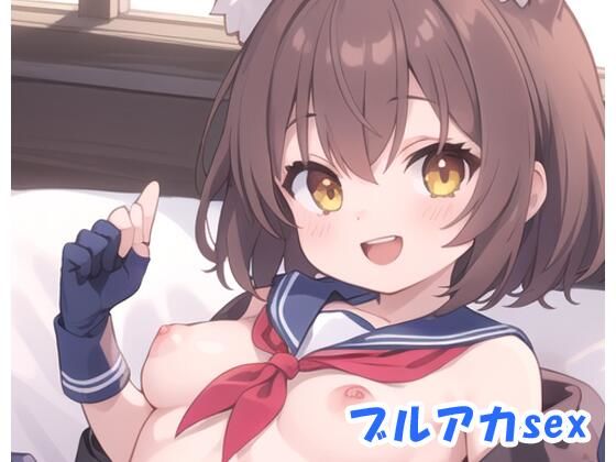 【ネロンソフト】最初からHシーンだけ見たい『ブルアカsexno.11』