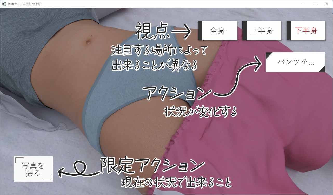 保健室、二人きり、眠るキミ 画像4