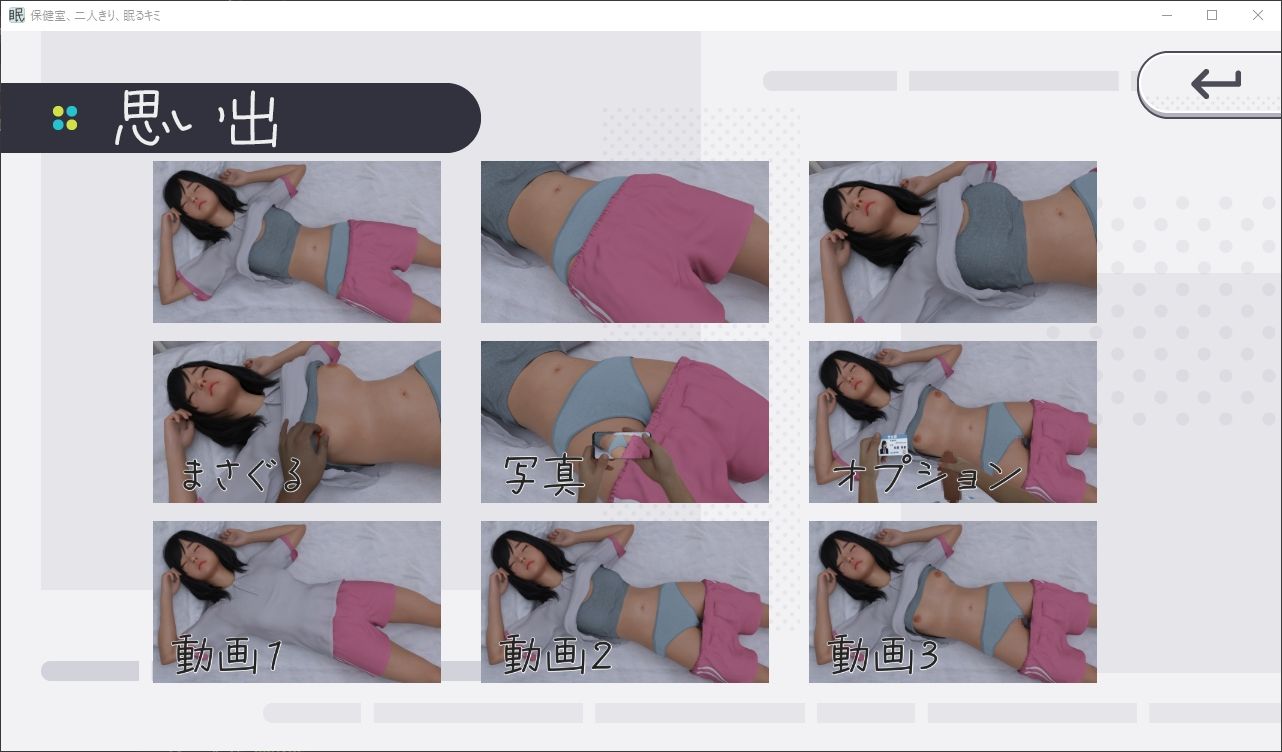 サンプル-保健室、二人きり、眠るキミ - サンプル画像