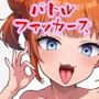 【負けたらレ●プの裏コロシアム】バトルファッカーズ【男VS女ガチンコアクション】