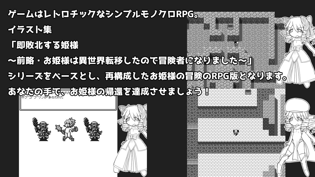 お姫様は異世界に転移したので冒険者になりましたRPG。のサンプル画像3
