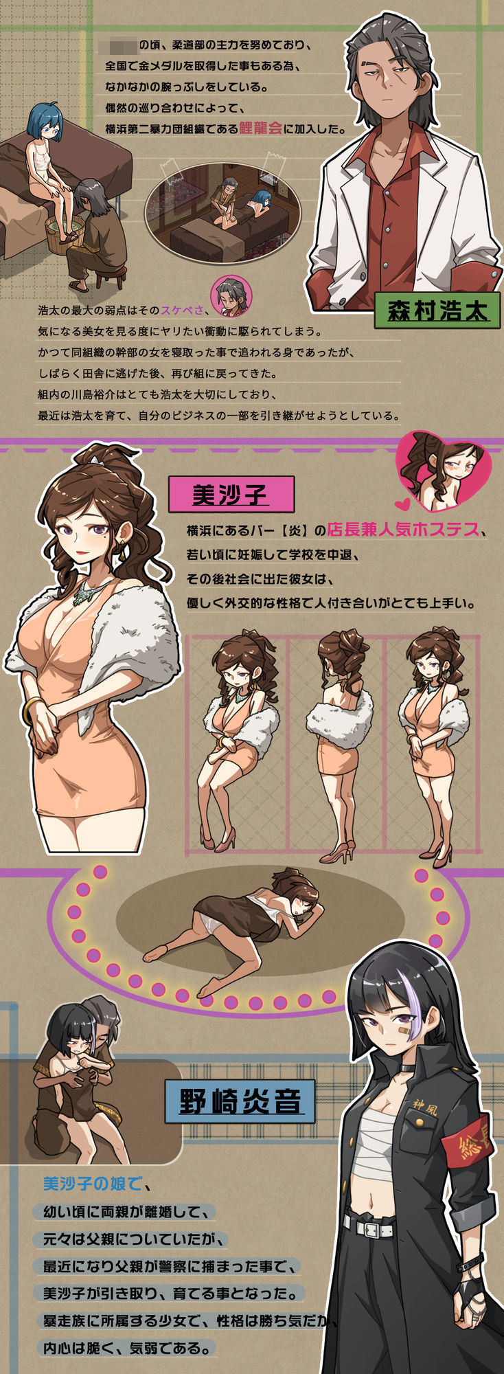 情欲の古式マッサージ店 -裏サービスにハマる母娘たち-＋セクシーな店員にNTR行為だ！？_4