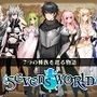 SEVENS WORLD-セブンスワールド【全年齢版】