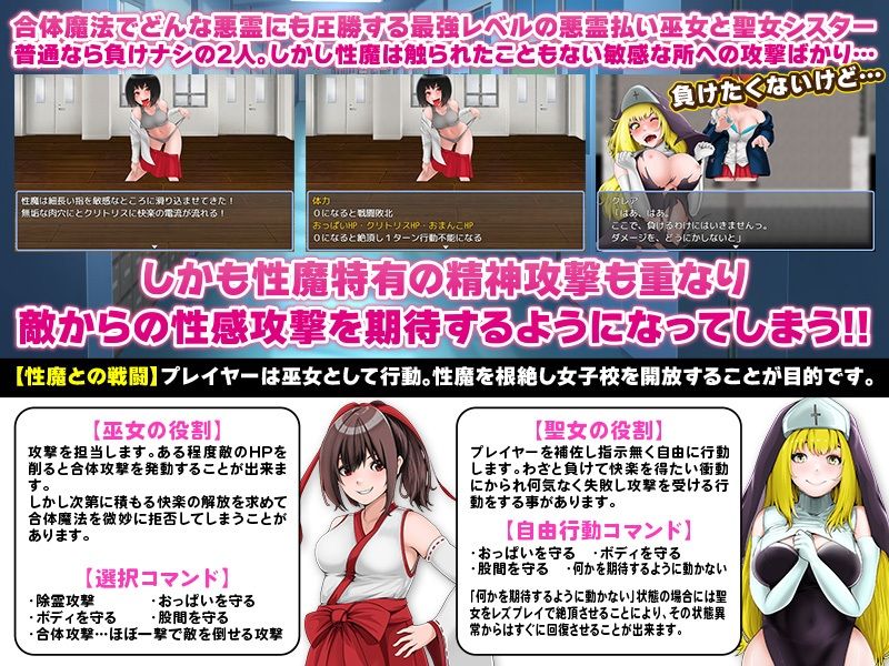 性魔の快楽に目覚めてしまい、わざと負けたい巫女と聖女 画像3